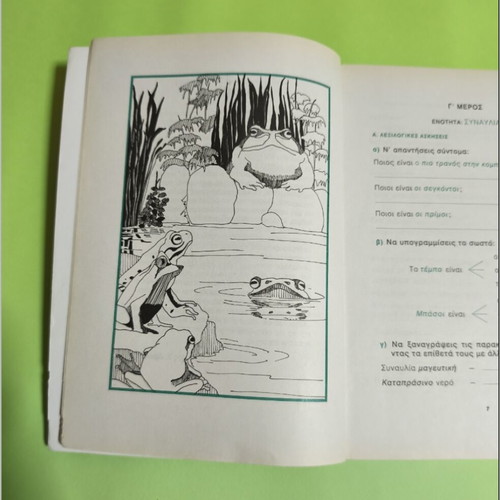 My Language Creative Activities Textbook for 4th Grade Like New