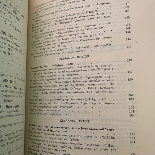 The Drama of Greece 1940-52 used, IDEA edition