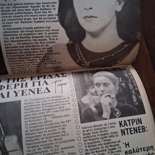 Katerina volumes used, issues 65-68, 1981