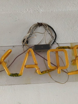 Αυθεντική vintage επιγραφή νέον «ΚΑΦΕ» μεταχειρισμένη
