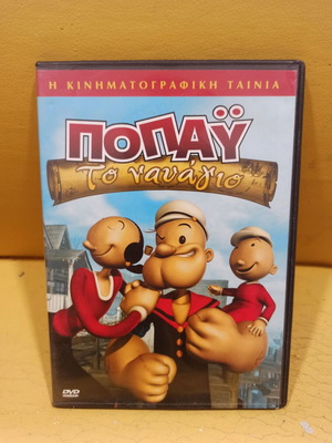Popeye DVD dubbed like new, animated comedy