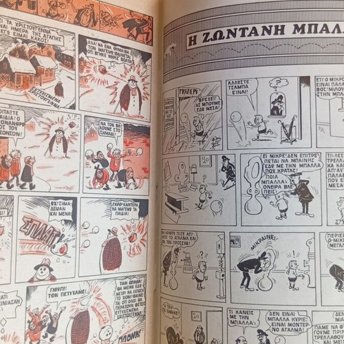 Dynamiko Agori comic magazine issue No 20, 1975