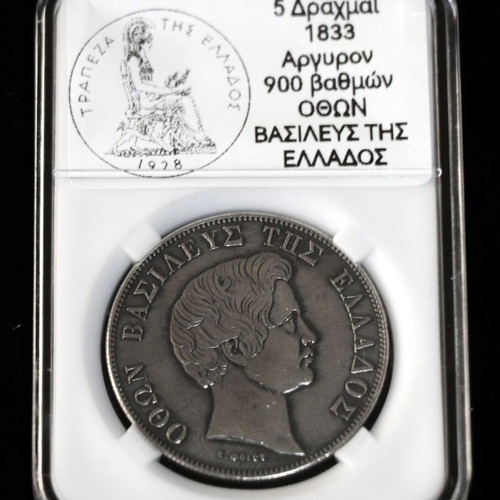 5 Drachmae 1833 Silver Coin King Othon Museum Quality Replica