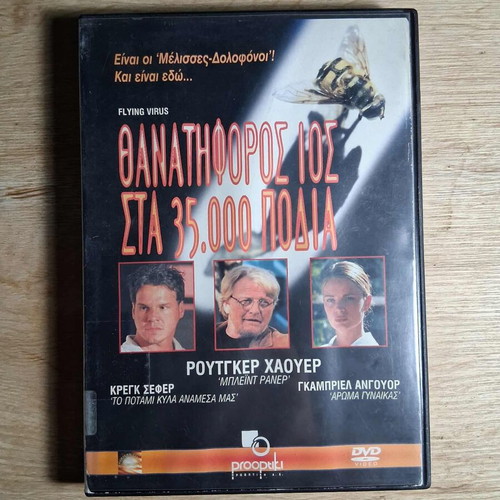 Flying Virus DVD used, action horror sci-fi with Greek subtitles