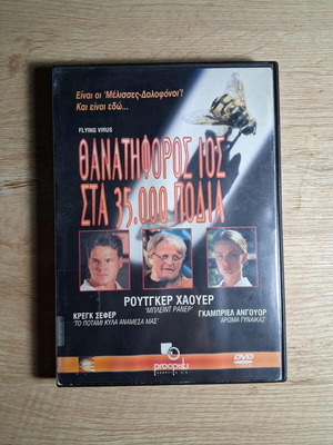 Flying Virus DVD used, action horror sci-fi with Greek subtitles