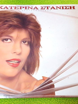 Катерина Станиси Стасу Плай Моу LP употребяван, лайко 1988