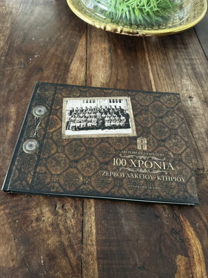 100 Years of Zervoudakeio Building Averof Gymnasium book like new