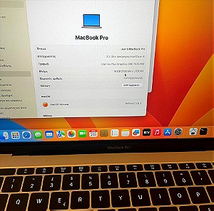 MacBook Pro 13.3 inch 8 gb ram 256gb ssd 2017