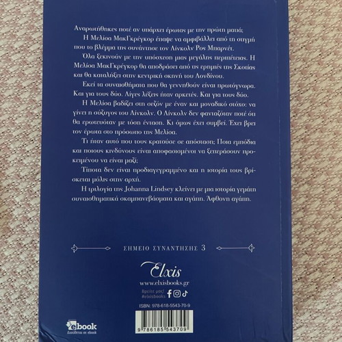 The Pursuit of Happiness literary book new