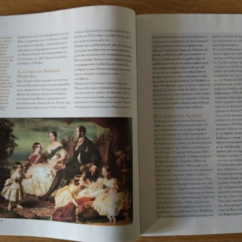 National Geographic Eptanisa 150 Years of Union like new