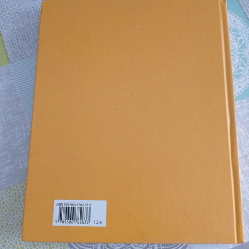 Great Children's Encyclopedia Animal Kingdom 1 used