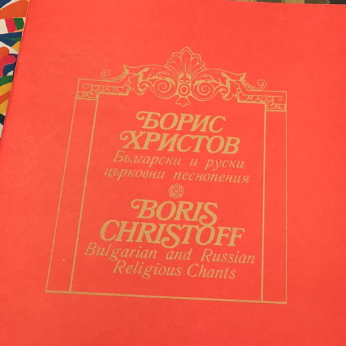 Boris Christoff vinyl used, Bulgarian and Russian religious chants