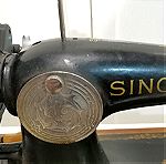  Ραπτομηχανή μοδίστρας "Singer" (λειτουργική) σε άριστη κατάσταση, παλιάς εποχής