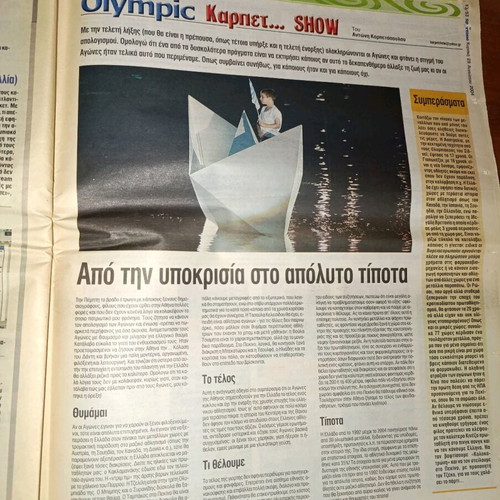 Sportime issue August 29 2004 like new