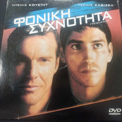 Frequency DVD like new with subtitles