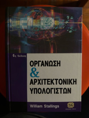 Organization and Computer Architecture William Stallings like new