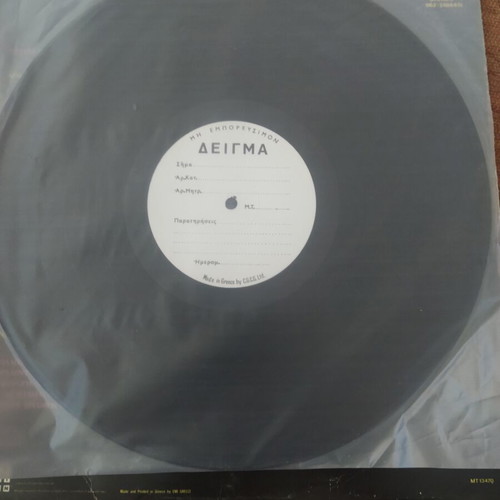 Grace Jones Inside Story LP test pressing like new, 1986 Greek edition