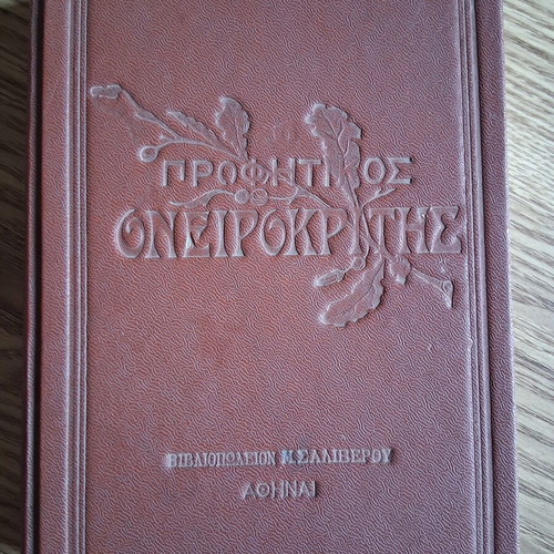Prophetic Oneirokritis book like new, Greek language