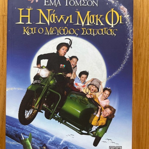 Nanny McPhee like new children's book