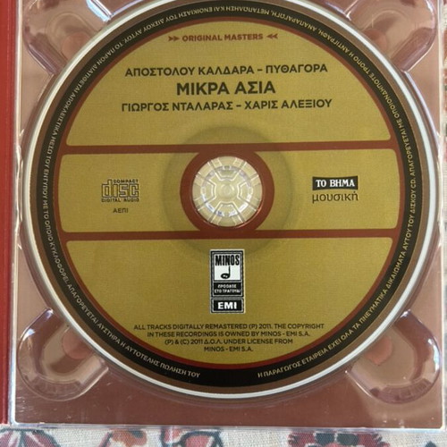 Mikra Asia CD like new with Dalaras, Alexiou, Kaldaras, Pythagoras