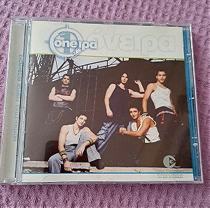 ONE - ΟΝΕΙΡΑ CD ALBUM - ΓΙΩΡΓΟΣ ΘΕΟΦΑΝΟΥΣ 2003