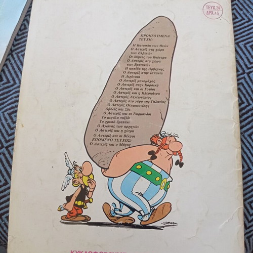 Asterix O Galatis comic book like new