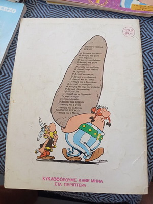 Asterix O Galatis comic book like new