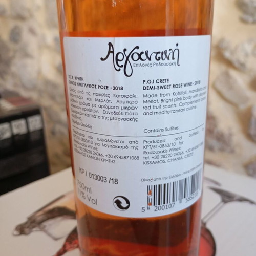 Rose semi-sweet wine Kotsifali, Mandilari and Merlot new