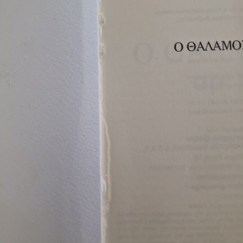 The Chamber No. 6 by Anton Chekhov, like new