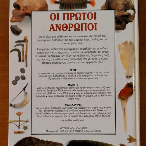 Encyclopedia The First Humans like new