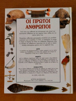 Encyclopedia The First Humans like new