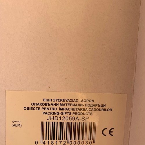 Κουτί χάρτινο Παρίσι συσκευασία δώρου 20x27x6 cm καινούργιο