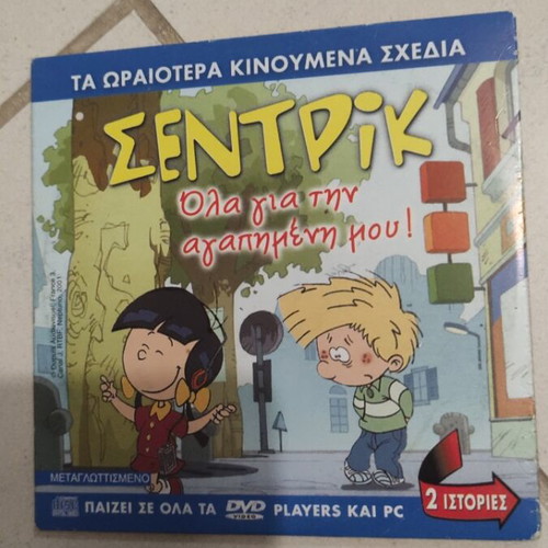 Sentrik DVD used, Pippi Longstocking animated kids stories