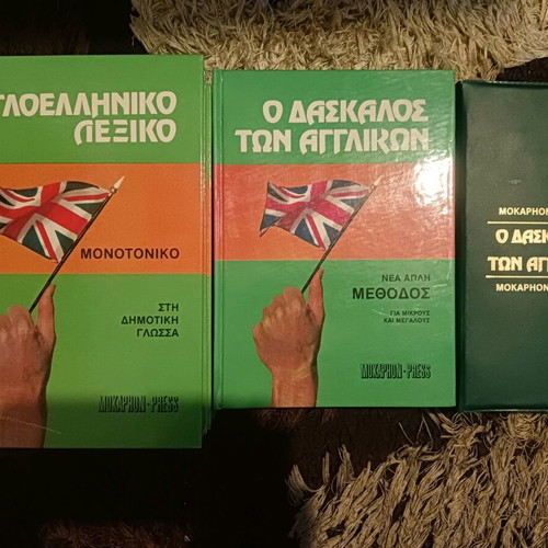 O Daskalos ton Anglikon set like new with books and cassettes