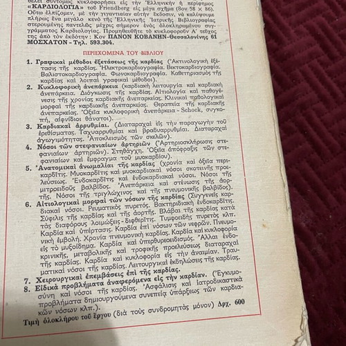 Therapeutic Clinical Lessons Ferdinand Hoff like new