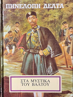 Books by Penelope Delta like new, set of 6