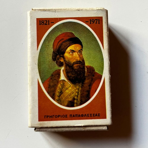 Grigorios Papaflessas 21 April matchbox used