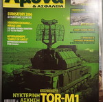 Greek Defense & Security magazines like new, 41 issues set