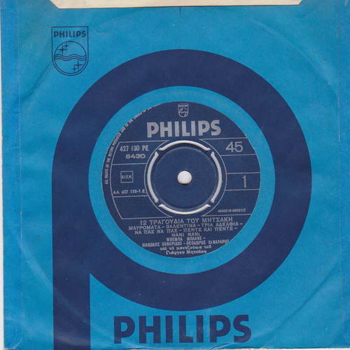Bemba Blans, Manolis Kanaridis, Theodoros Kanakaris 12 Mitsakis Songs 45'' like new, laiko