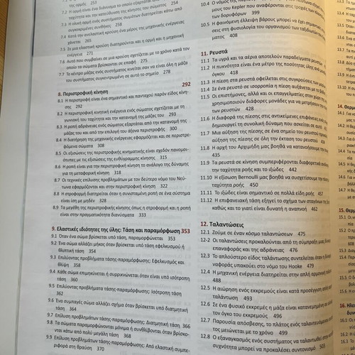 Basic Principles of Physics in Health Sciences used