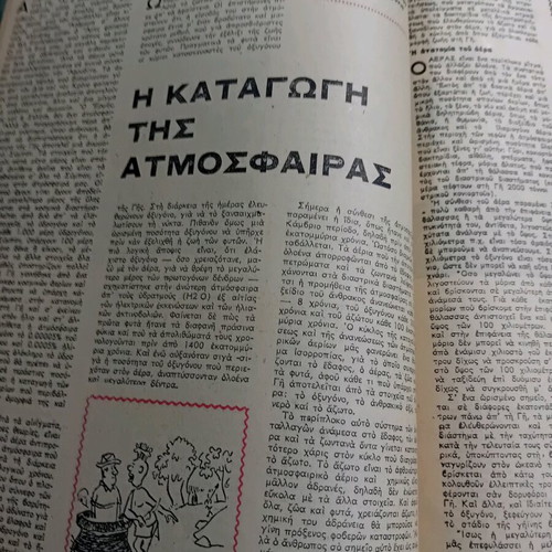 Epistimi kai Zoi used, 26 issues 1959 in hardcover volume