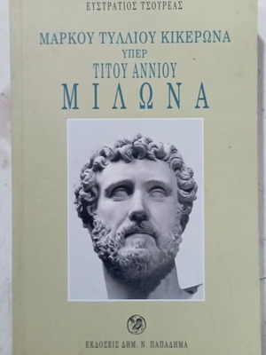 Markus Tullius Cicero On Titus Annius Milo