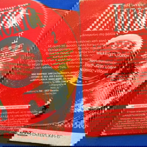 Πινόκιο 2&3 παλιά vcd