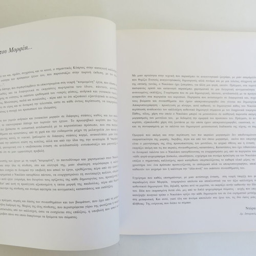 Andreas Nicolaou Books "In the Embrace of Morpheus" and "The Portrait of the Minotaur" new