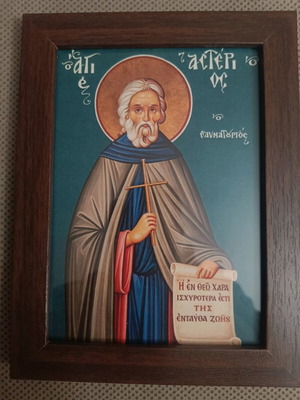Icon of Saint Asterios the Miracle Worker in wooden frame like new