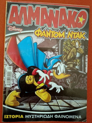 Almanac Phantom Duck #219 used, History of Mysterious Phenomena