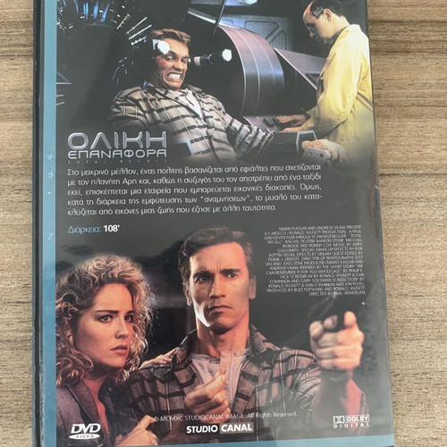 Total Recall DVD like new, action sci-fi 1990