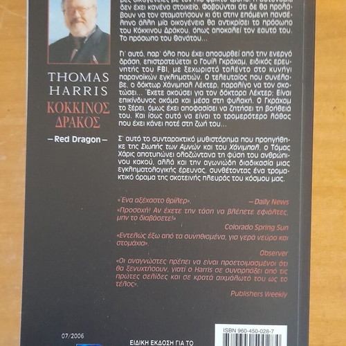 Red Dragon Thomas Harris like new