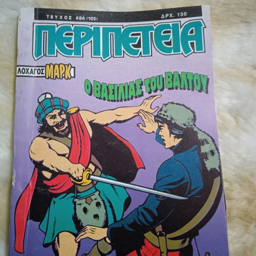 Peripeteia #484 comic book new