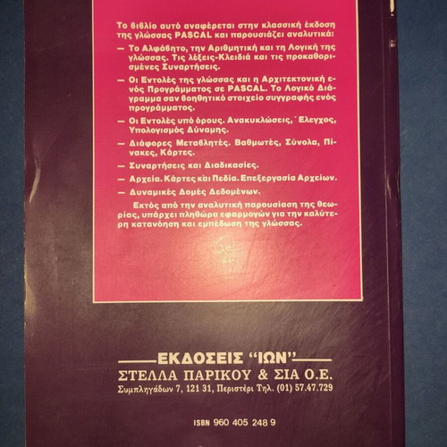 Standard Pascal Programming Book used, files